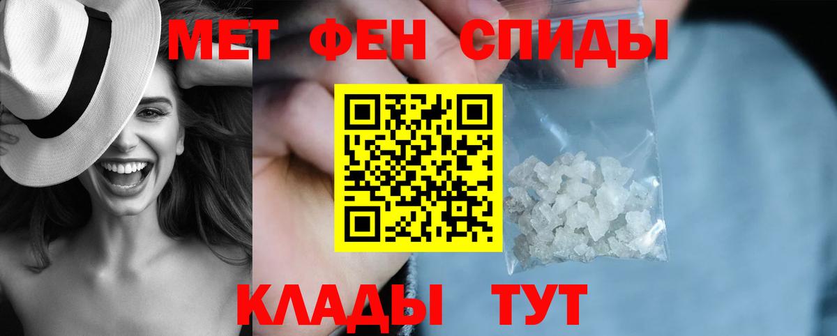 АМФЕТАМИН Розовый Новокубанск