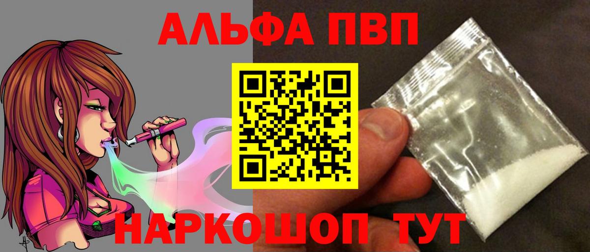 Alpha-PVP СК КРИС  APVP  Новокубанск  A PVP крисы CK  Альфа ПВП крисы CK  Вход с VPN 