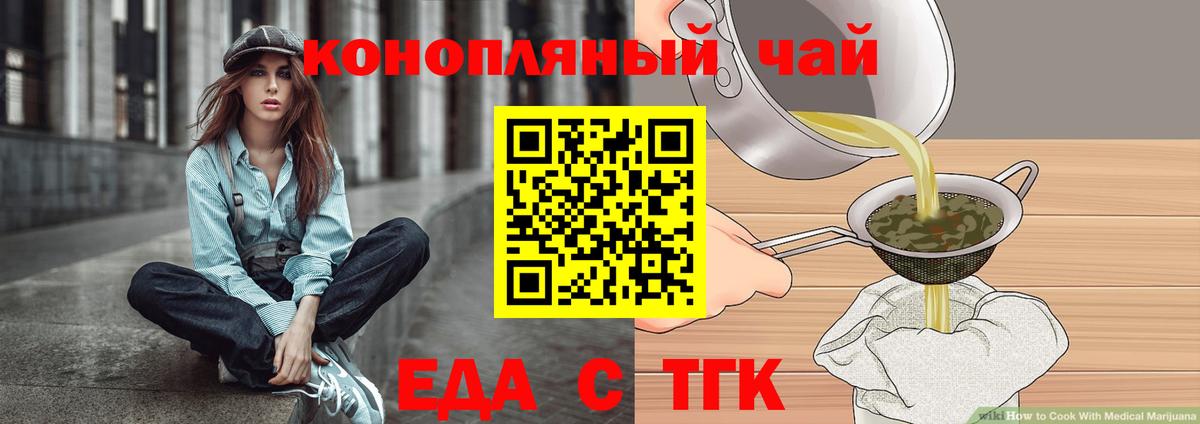 Новокубанск  Cannafood конопля  Вход с VPN 