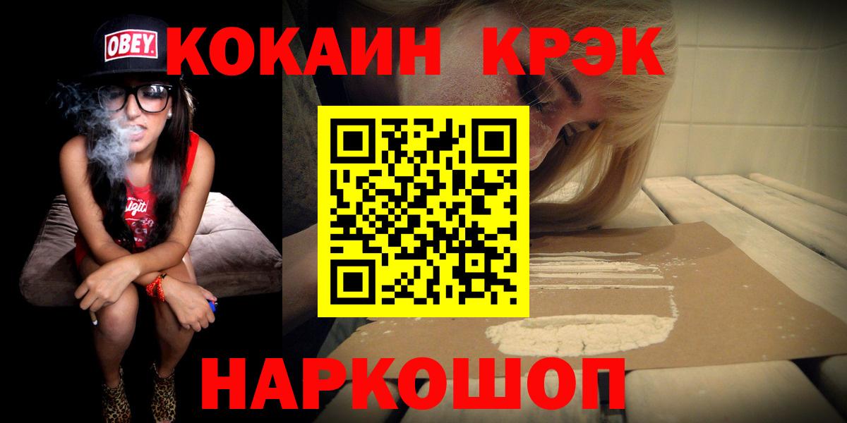 КОКАИН  закладки  Новокубанск  Cocaine Fish Scale  COCAIN Колумбийский  Вход с VPN 