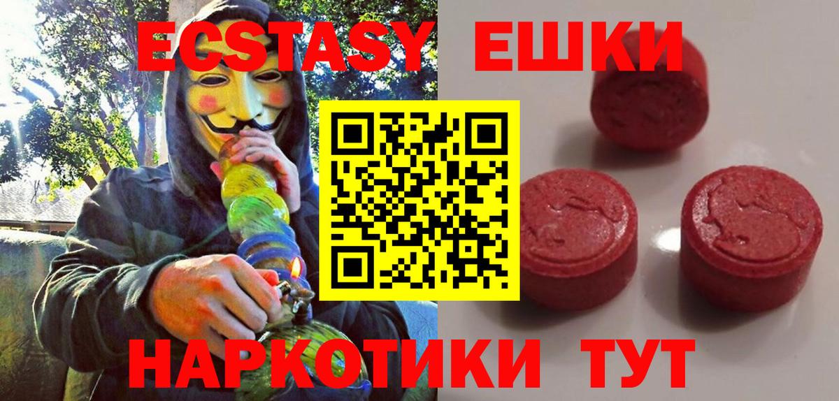 ЭКСТАЗИ ешки  ссылка на мегу сайт  Экстази  Новокубанск  Вход с VPN  Экстази Cube 
