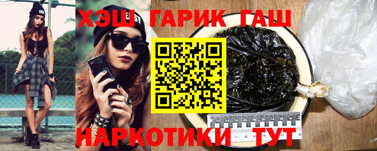 купить наркоту  ГАШИШ гарик  ГАШИШ гарик  Вход с VPN  Новокубанск  ГАШИШ 