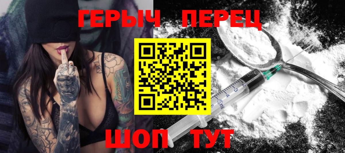 Героин белый  Героин  Новокубанск  Вход с VPN 