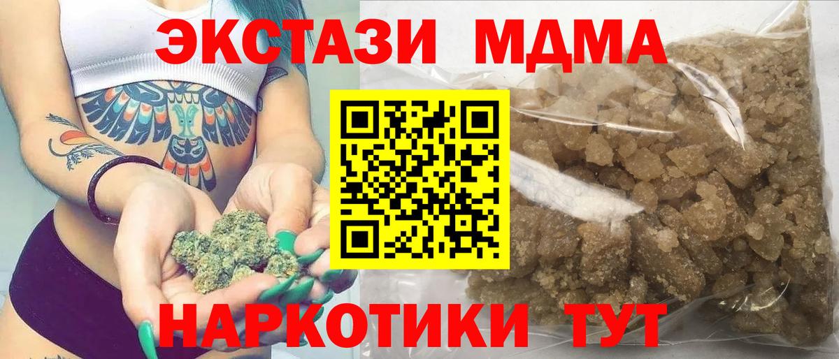 МДМА VHQ Новокубанск
