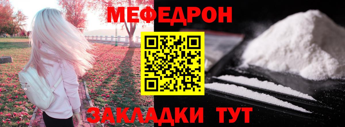 Мефедрон мука Новокубанск