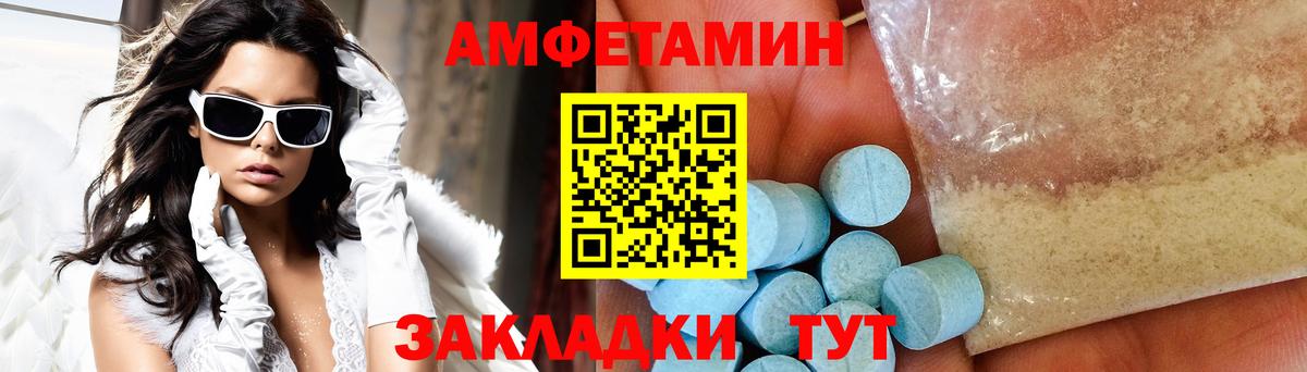 МЕТАМФЕТАМИН пудра Новокубанск