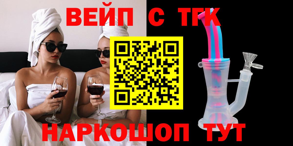 Дистиллят ТГК Wax  Вход с VPN  Новокубанск 