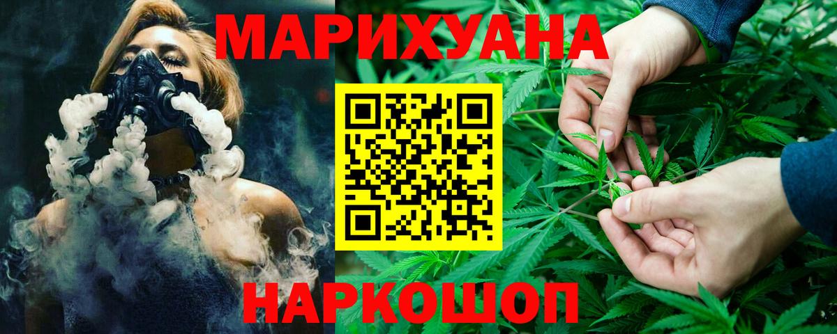 МАРИХУАНА White Widow Новокубанск